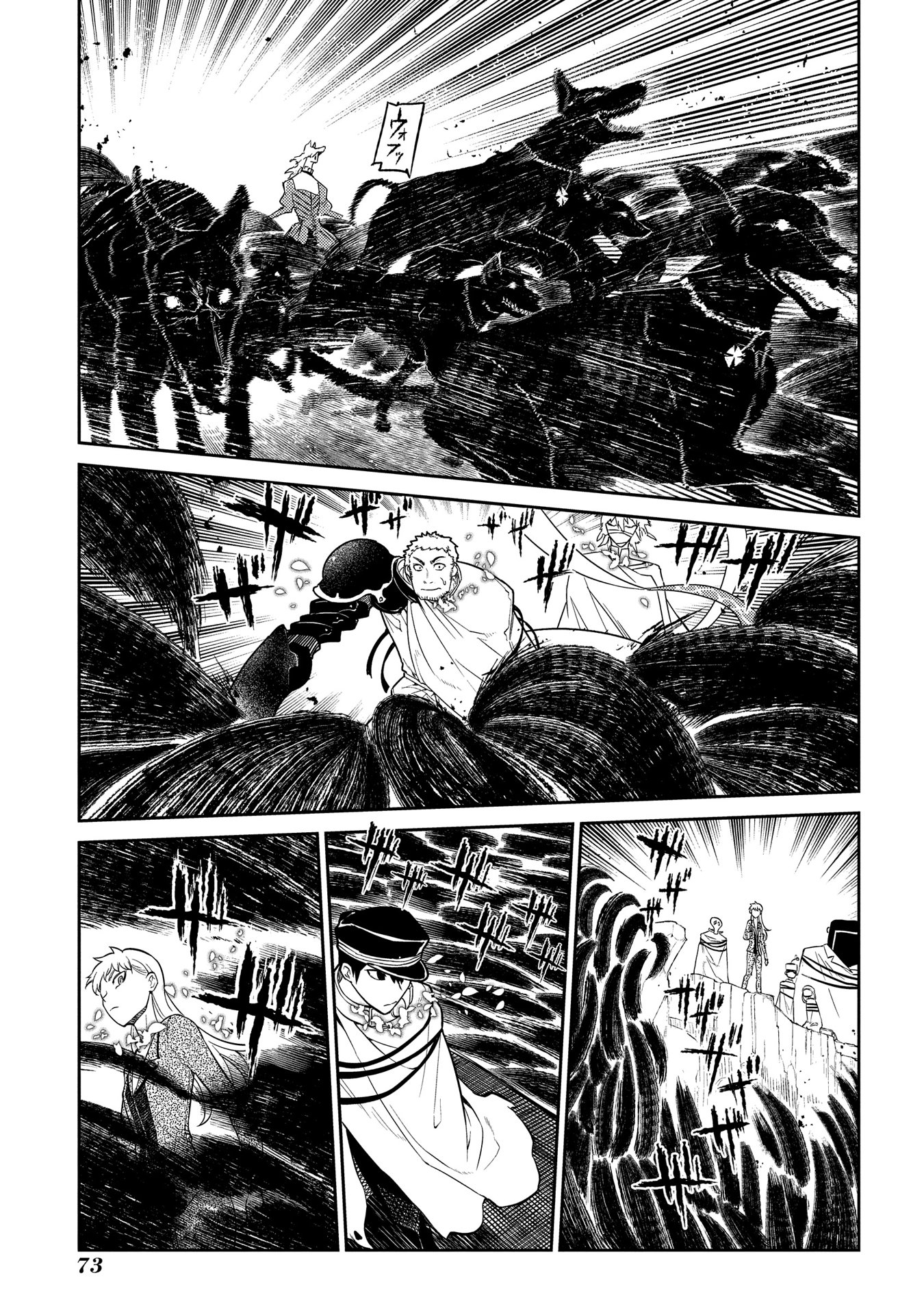 Reincarnation no Kaben Chapter 45 - Page 20