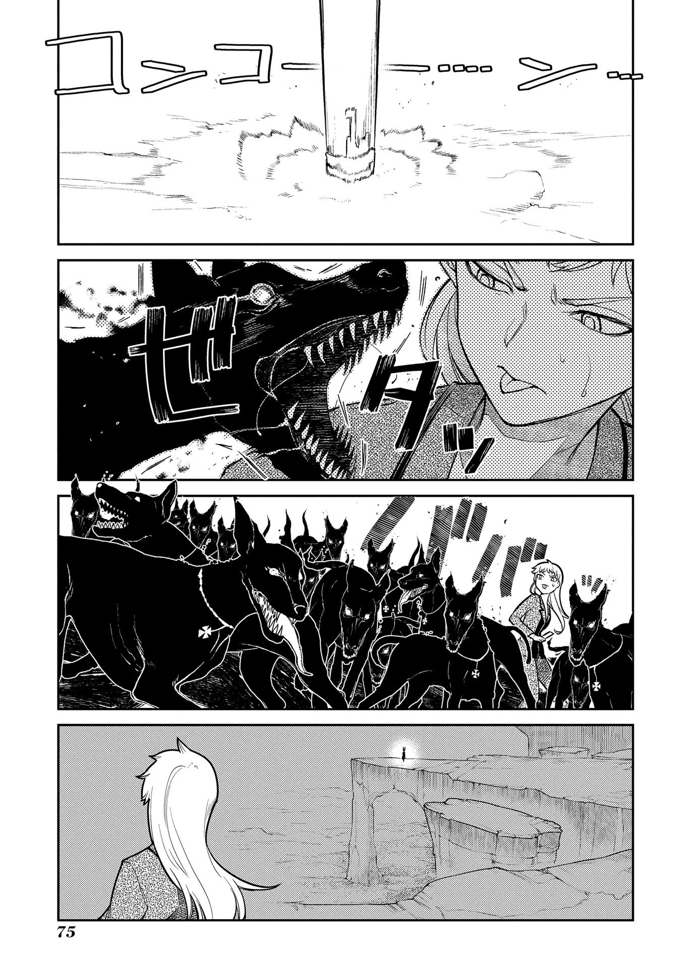 Reincarnation no Kaben Chapter 45 - Page 22