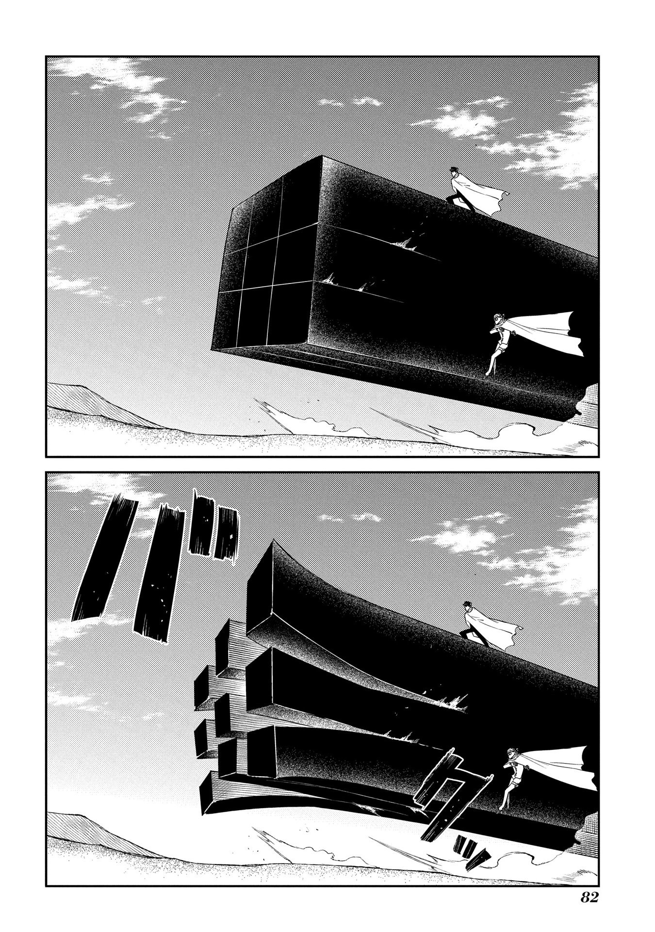 Reincarnation no Kaben Chapter 45 - Page 29