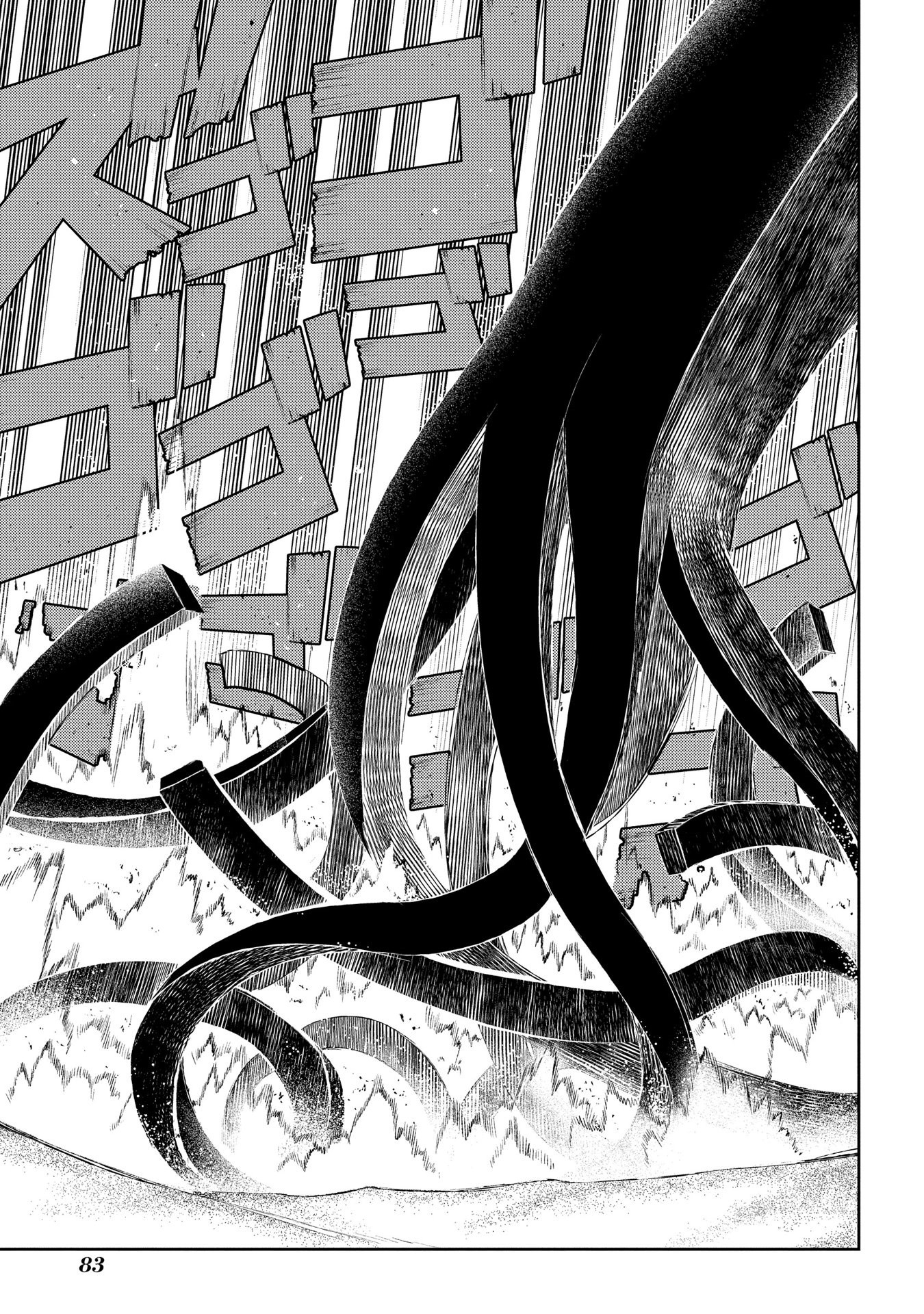 Reincarnation no Kaben Chapter 45 - Page 30