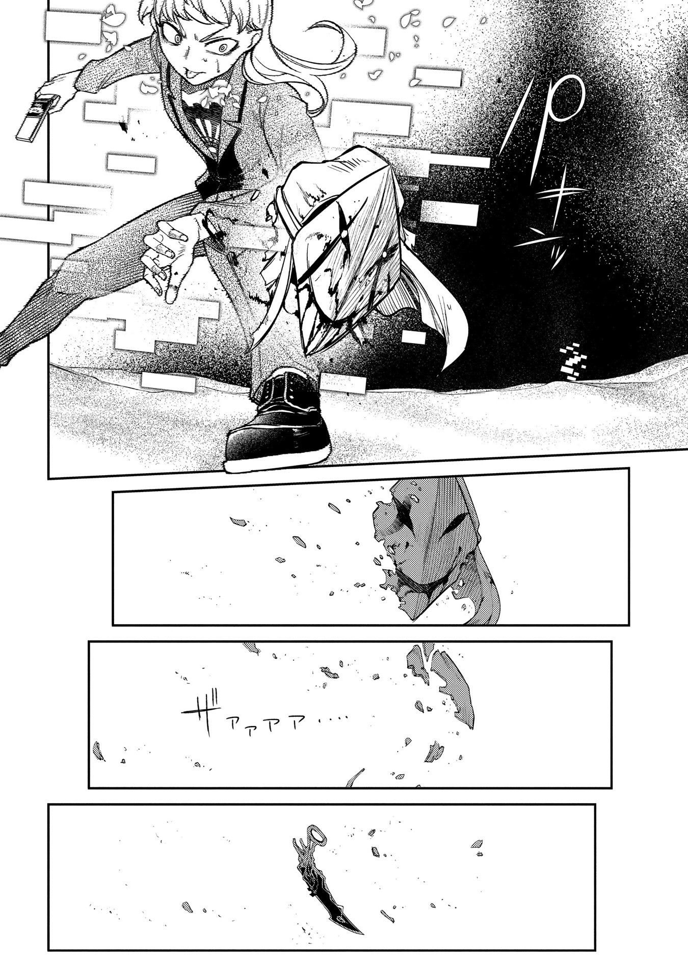 Reincarnation no Kaben Chapter 45 - Page 39