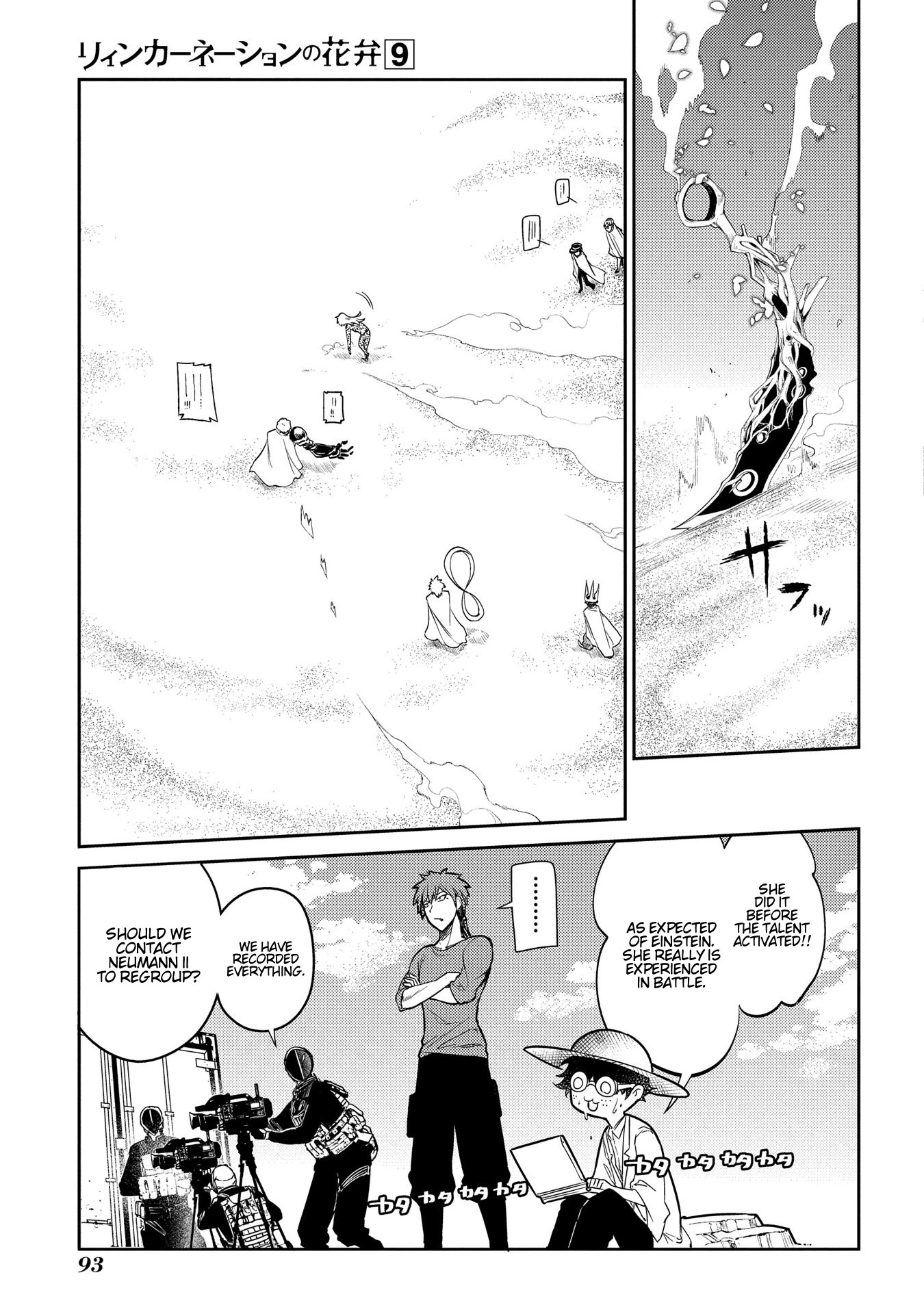 Reincarnation no Kaben Chapter 45 - Page 40