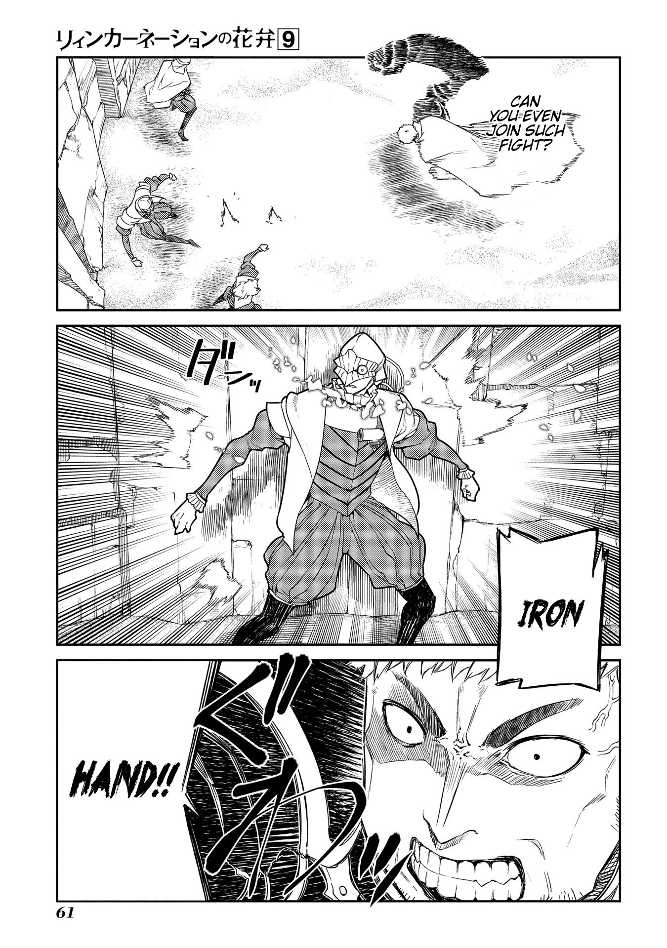 Reincarnation no Kaben Chapter 45 - Page 8