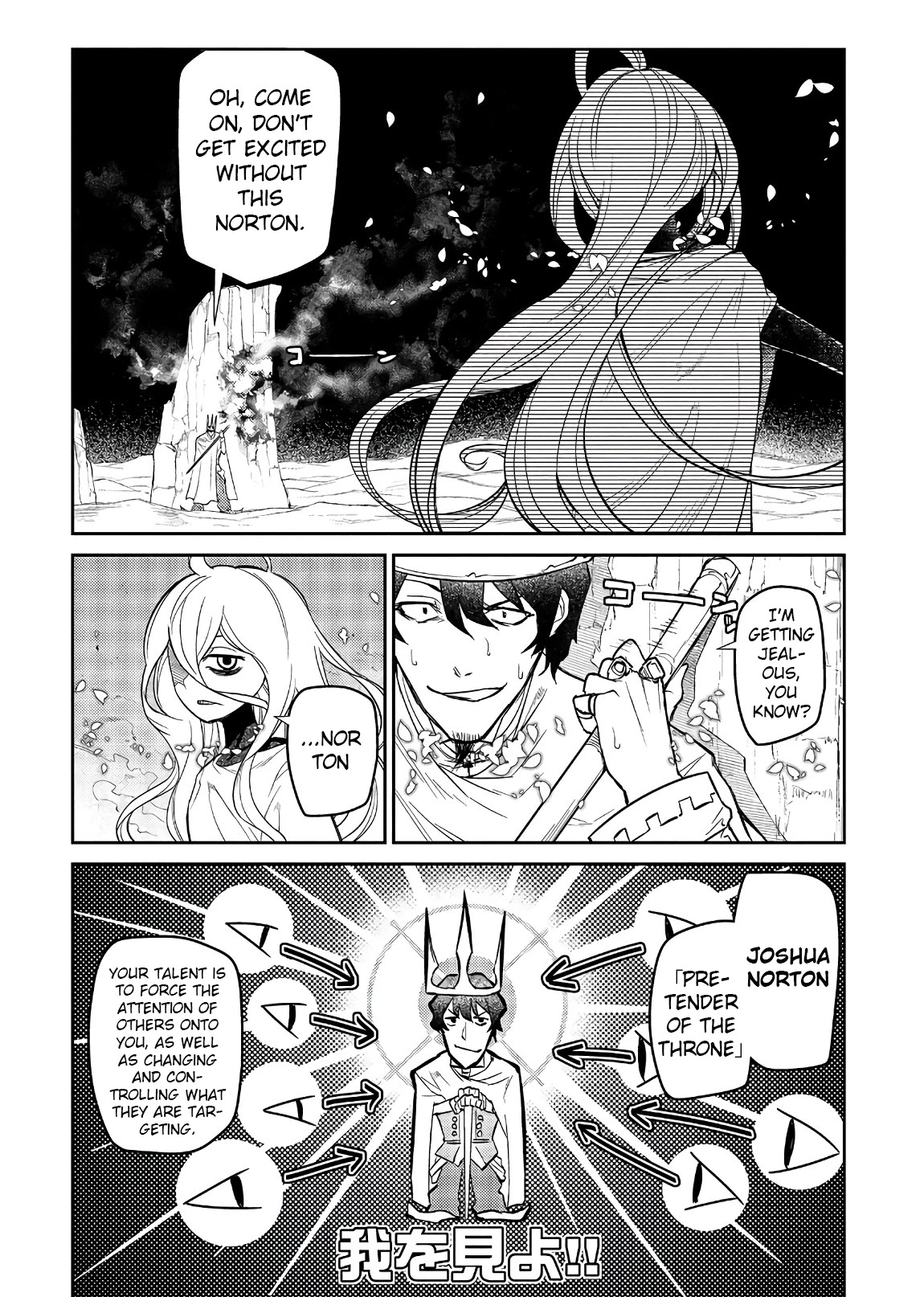 Reincarnation no Kaben Chapter 47 - Page 22