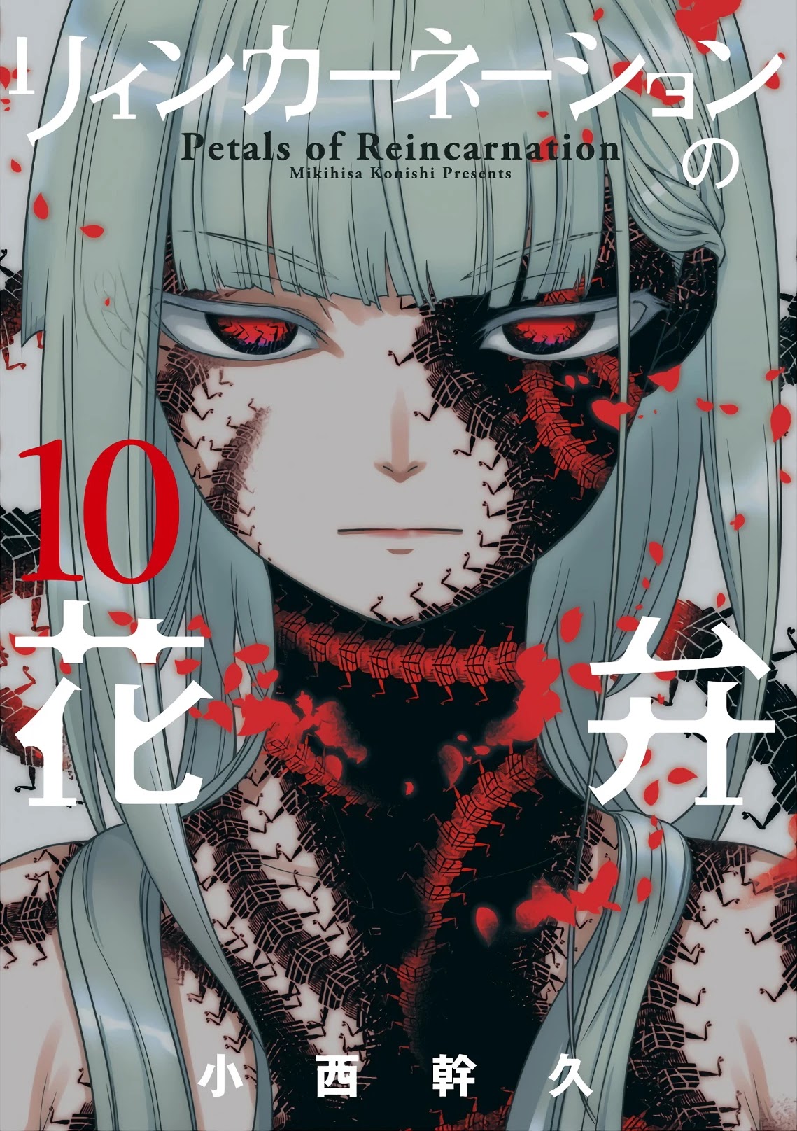 Reincarnation no Kaben Chapter 48 - Page 1