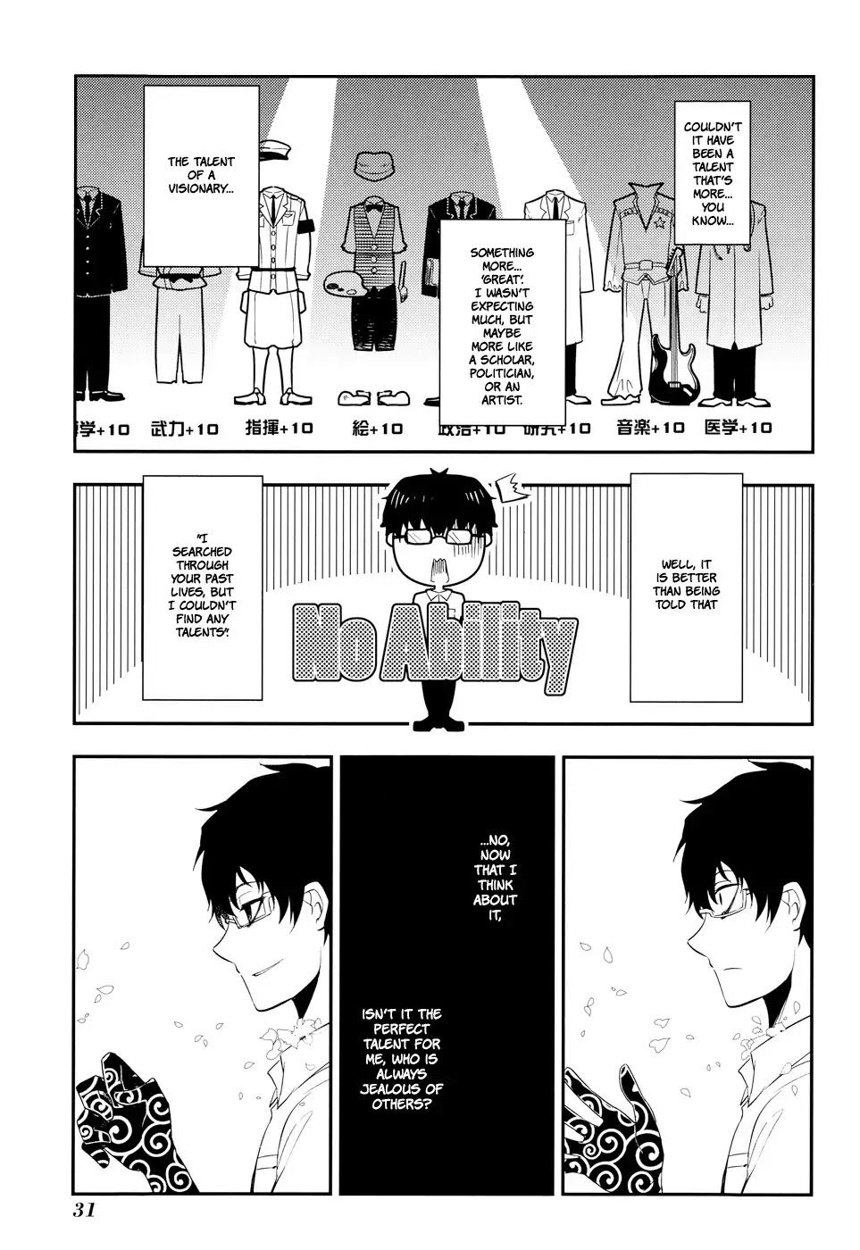 Reincarnation no Kaben Chapter 5 - Page 35