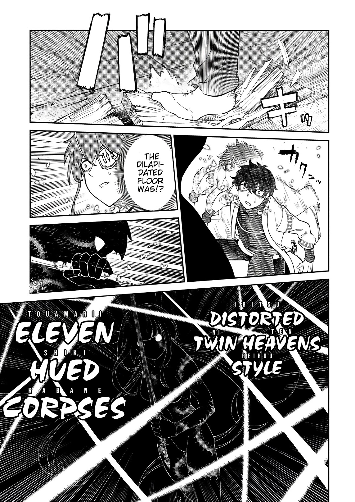 Reincarnation no Kaben Chapter 50 - Page 27