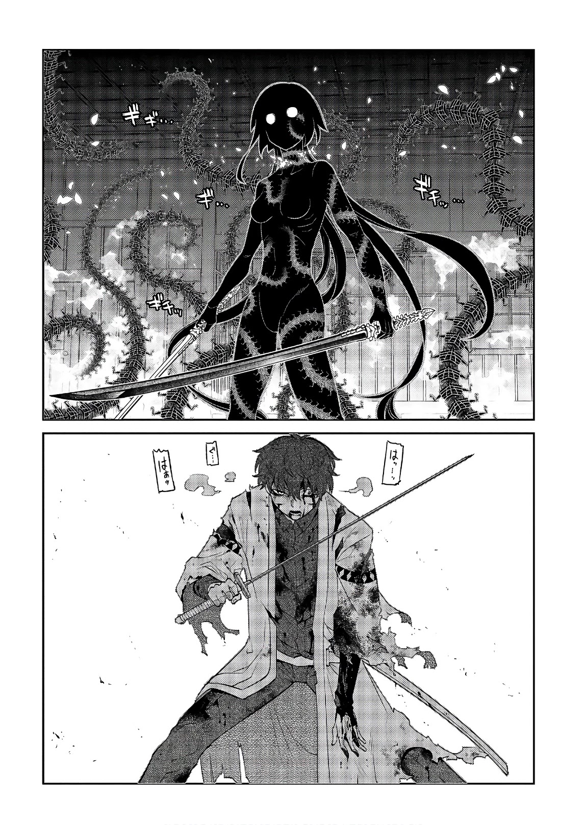 Reincarnation no Kaben Chapter 51 - Page 18