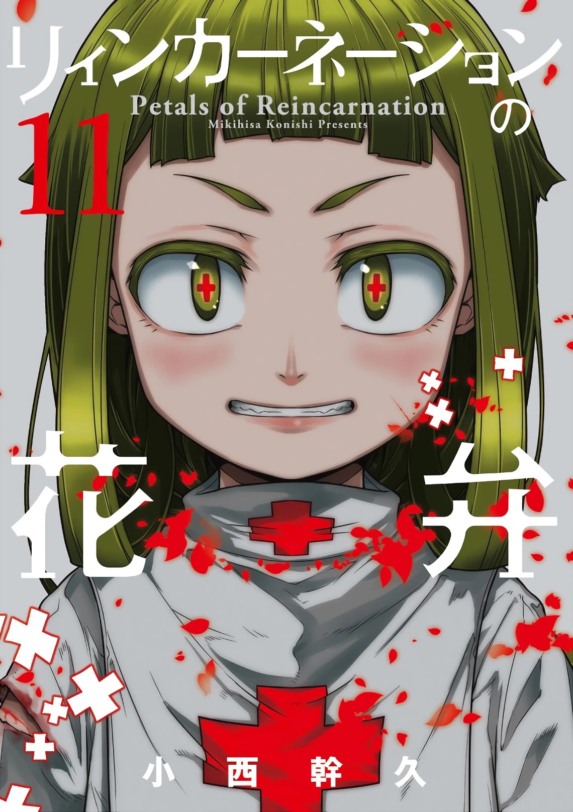 Reincarnation no Kaben Chapter 53 - Page 1