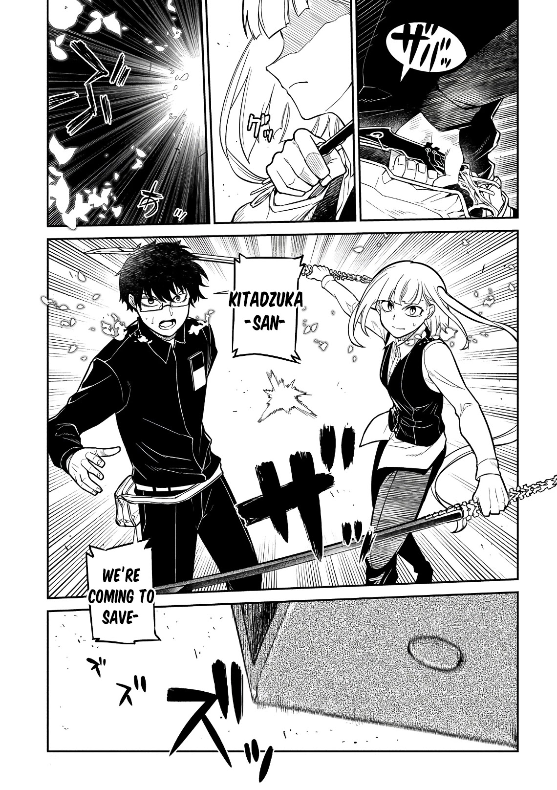 Reincarnation no Kaben Chapter 58 - Page 8