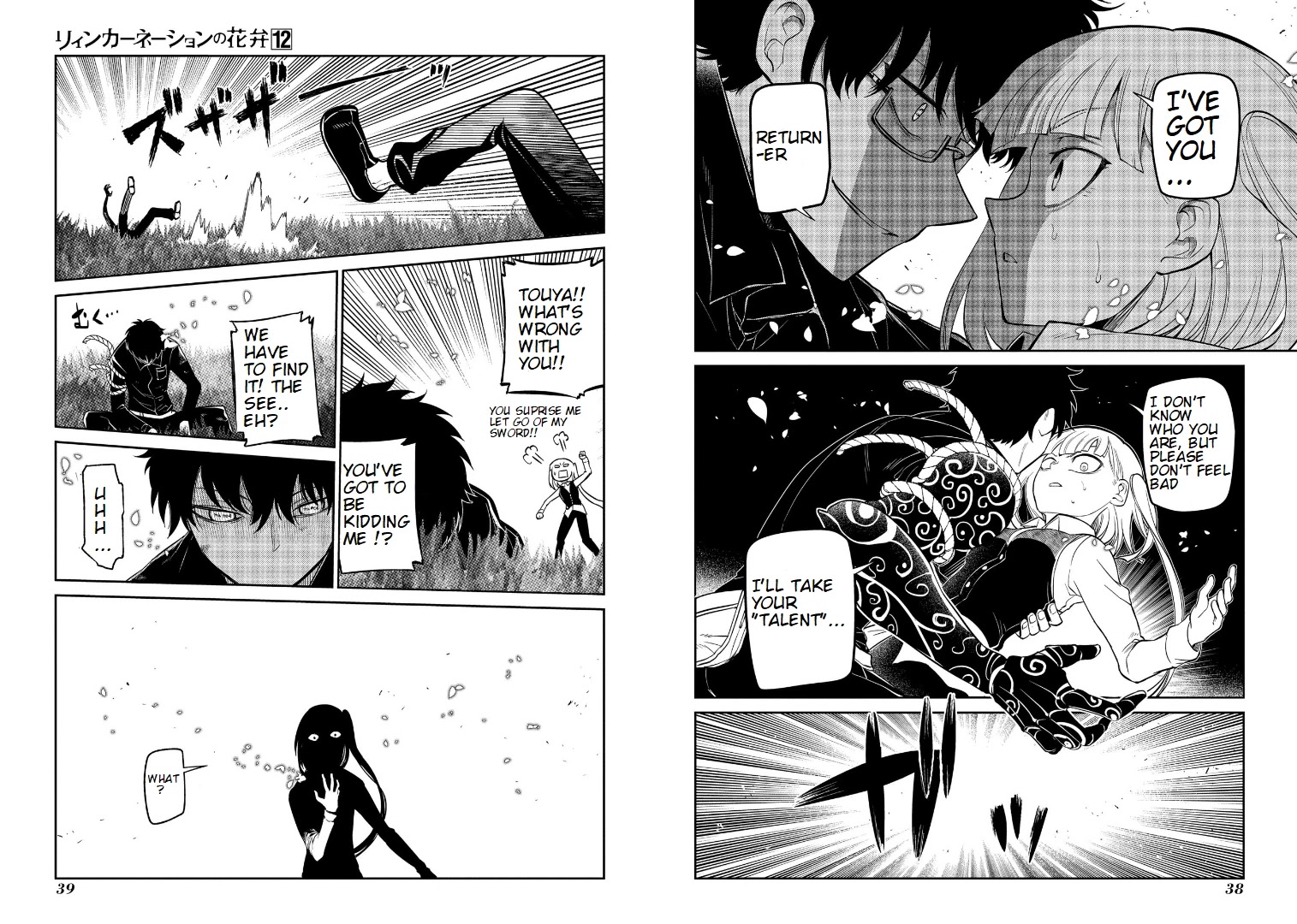 Reincarnation no Kaben Chapter 59 - Page 3