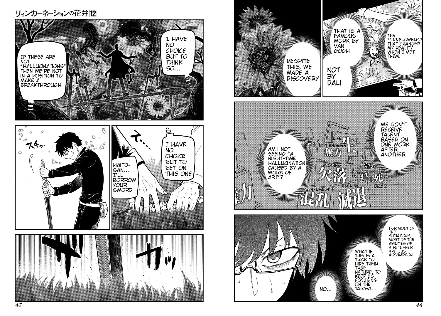 Reincarnation no Kaben Chapter 59 - Page 7