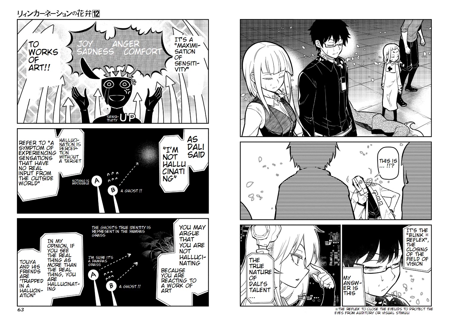 Reincarnation no Kaben Chapter 60 - Page 5