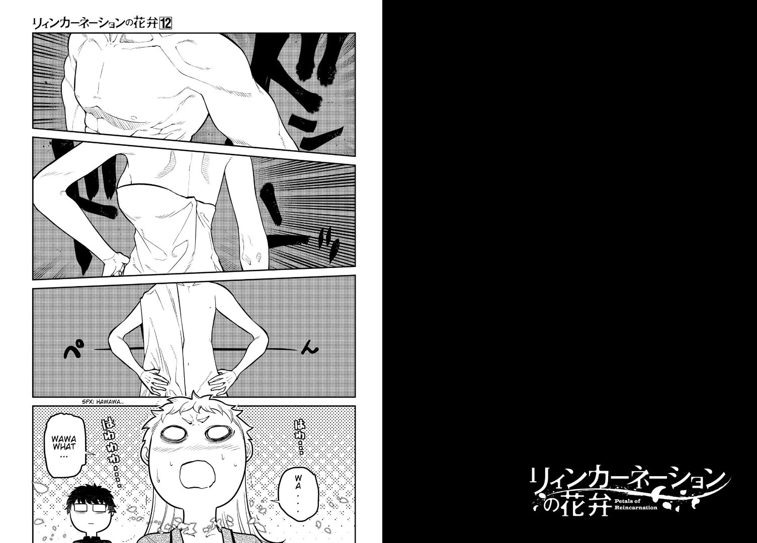 Reincarnation no Kaben Chapter 62 - Page 2