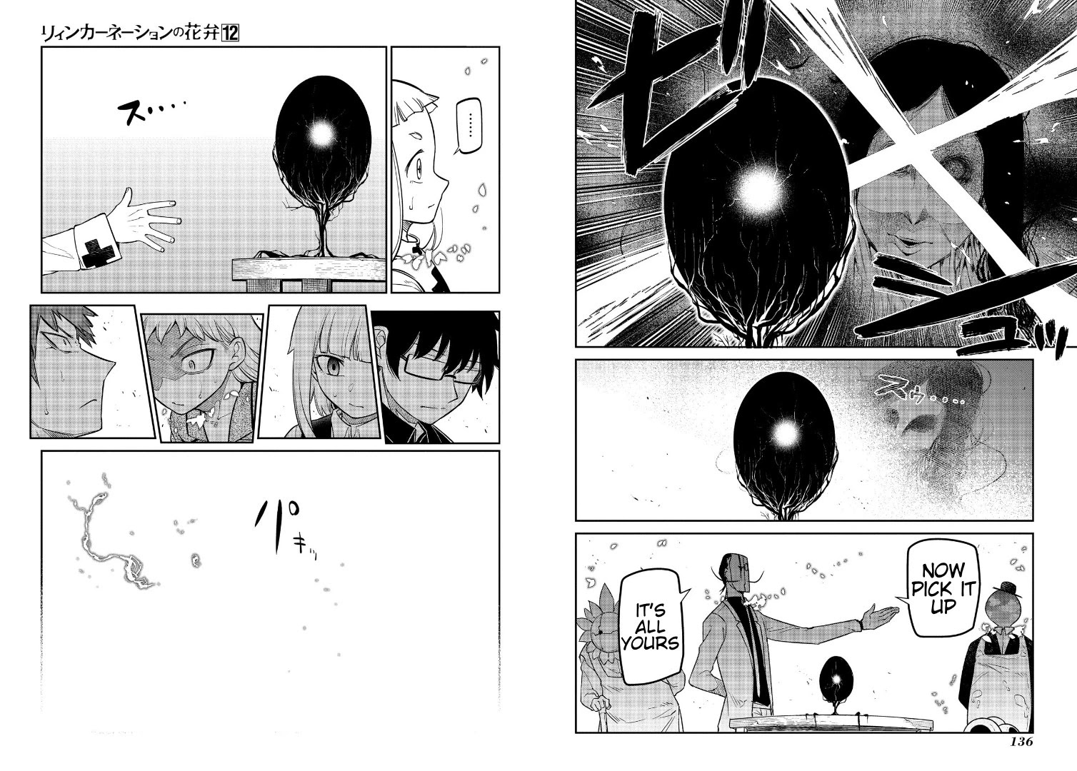 Reincarnation no Kaben Chapter 62 - Page 17