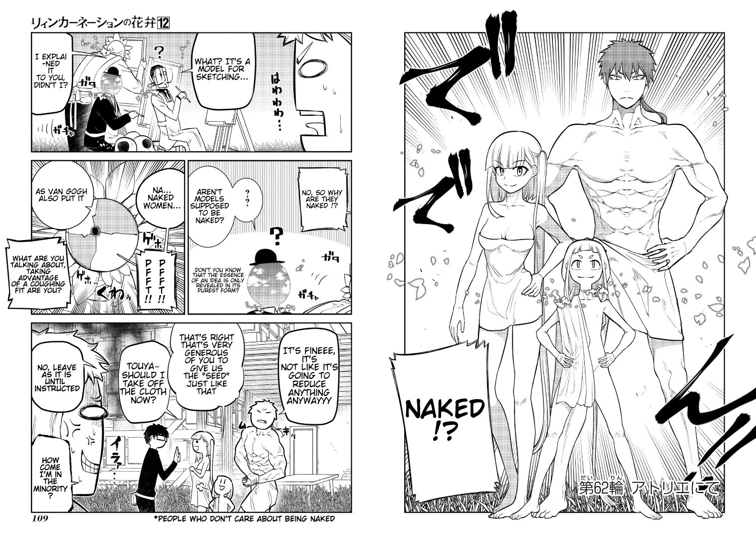 Reincarnation no Kaben Chapter 62 - Page 3