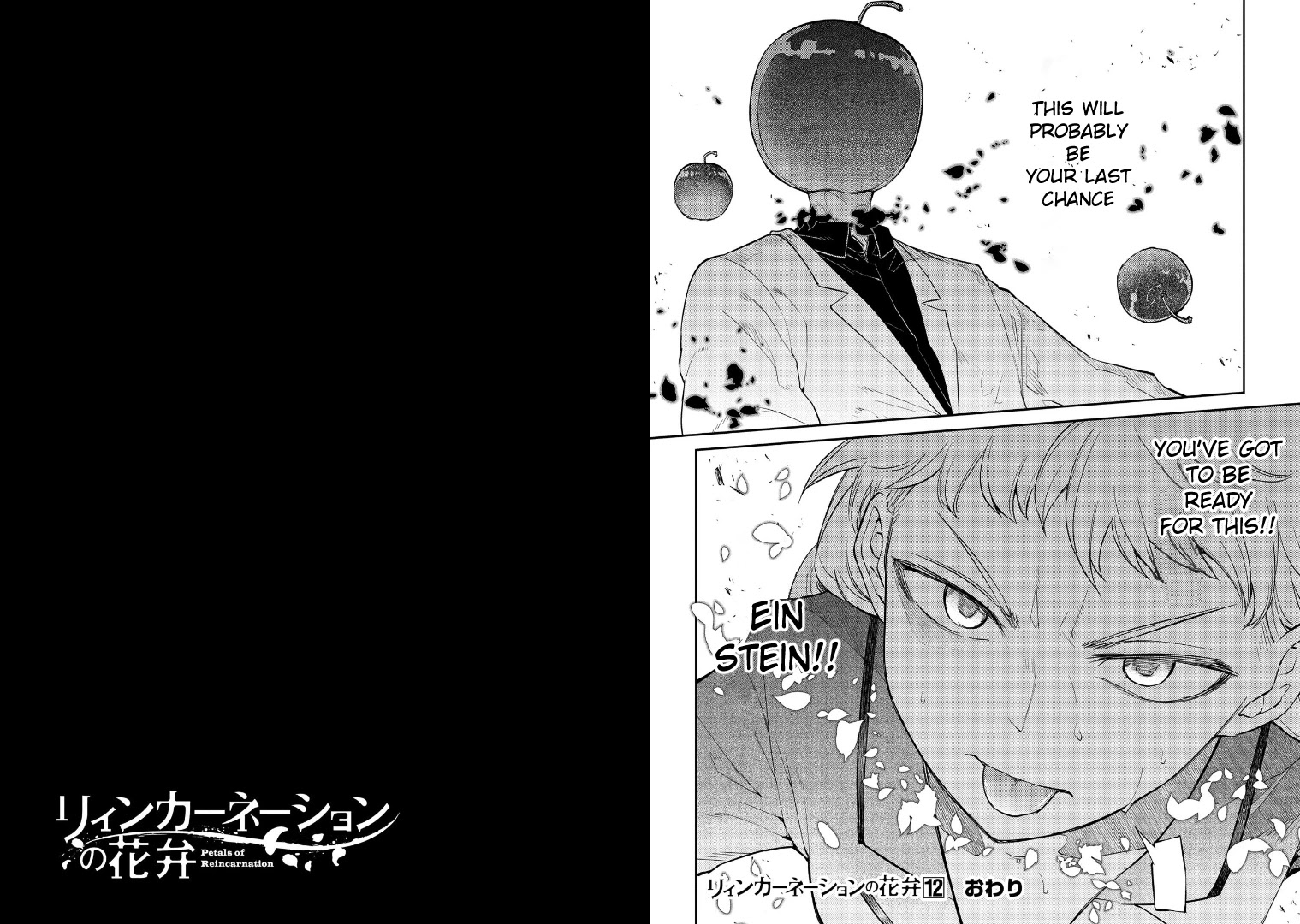 Reincarnation no Kaben Chapter 63 - Page 15
