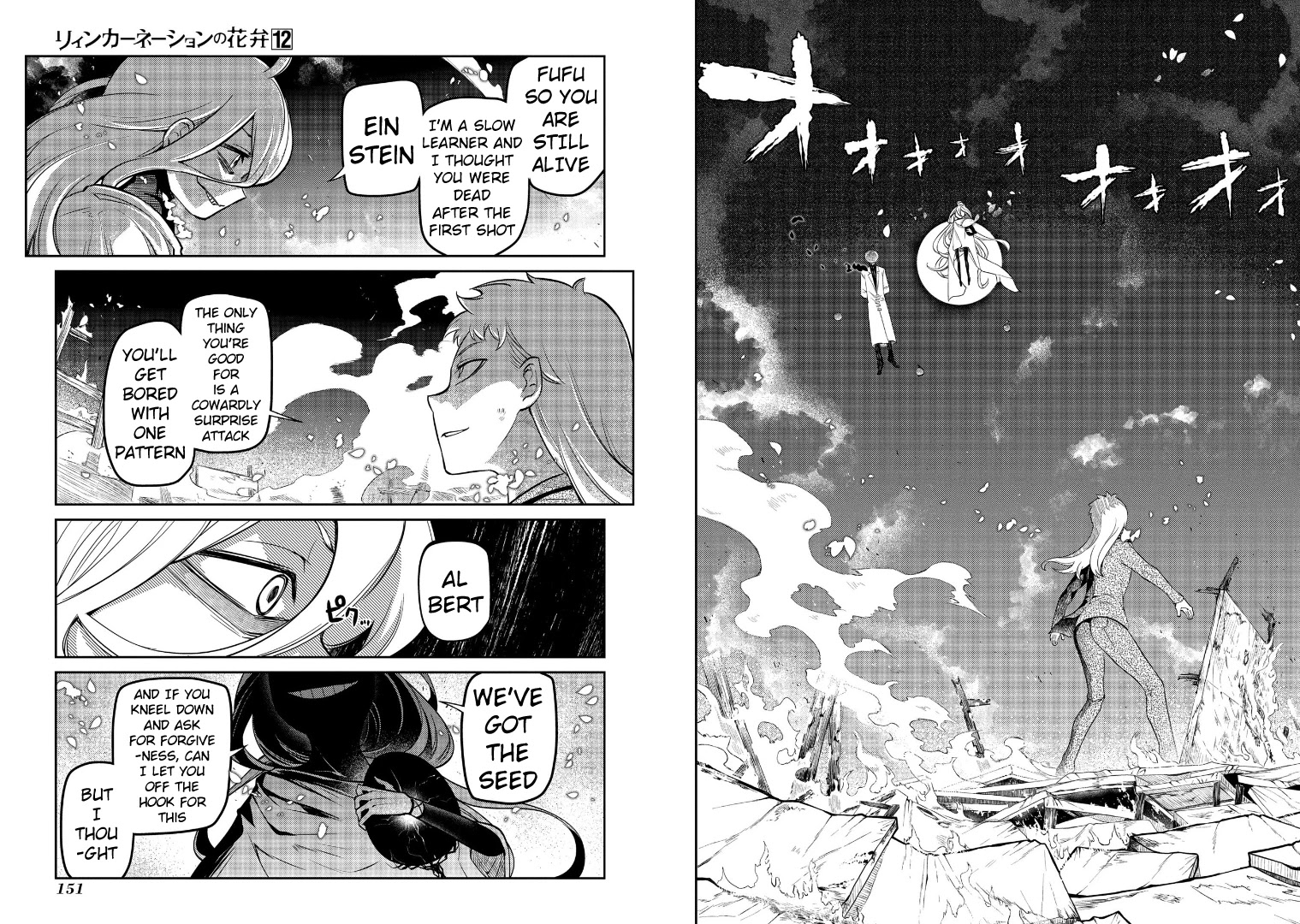Reincarnation no Kaben Chapter 63 - Page 6