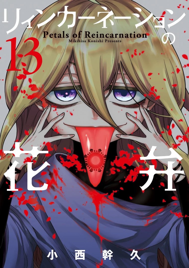 Reincarnation no Kaben Chapter 64 - Page 2