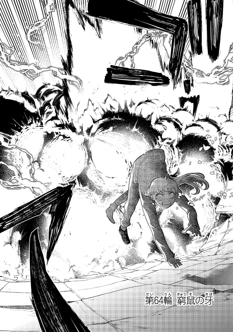 Reincarnation no Kaben Chapter 64 - Page 6