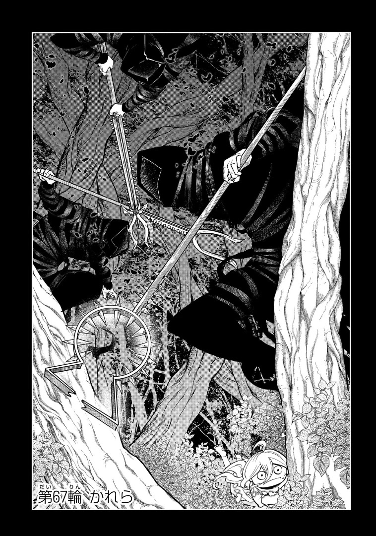 Reincarnation no Kaben Chapter 67 - Page 5