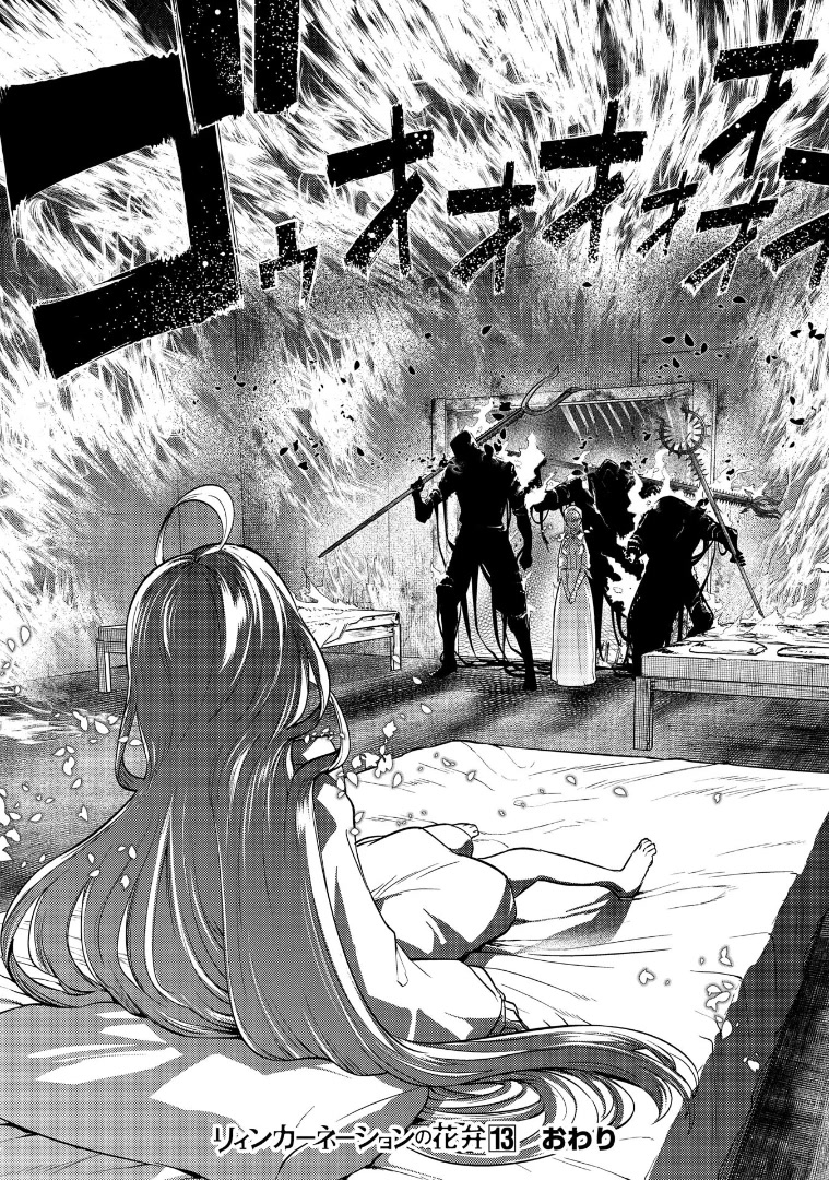 Reincarnation no Kaben Chapter 67 - Page 50