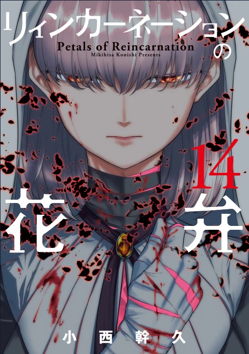 Reincarnation no Kaben Chapter 68 - Page 2