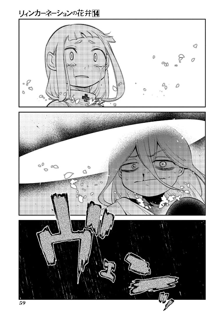 Reincarnation no Kaben Chapter 69 - Page 24
