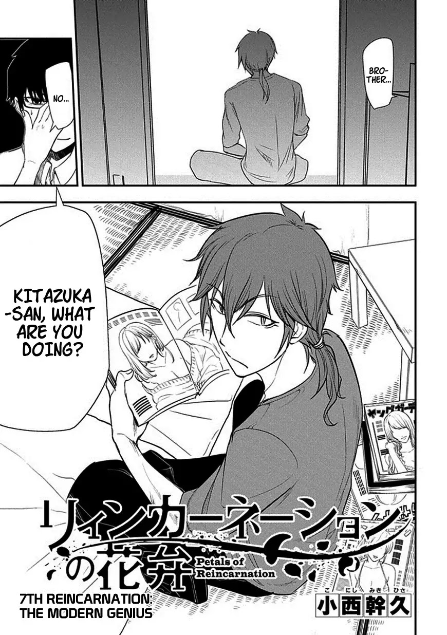 Reincarnation no Kaben Chapter 7 - Page 3