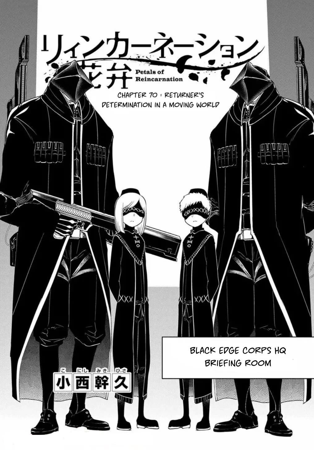 Reincarnation no Kaben Chapter 70 - Page 4