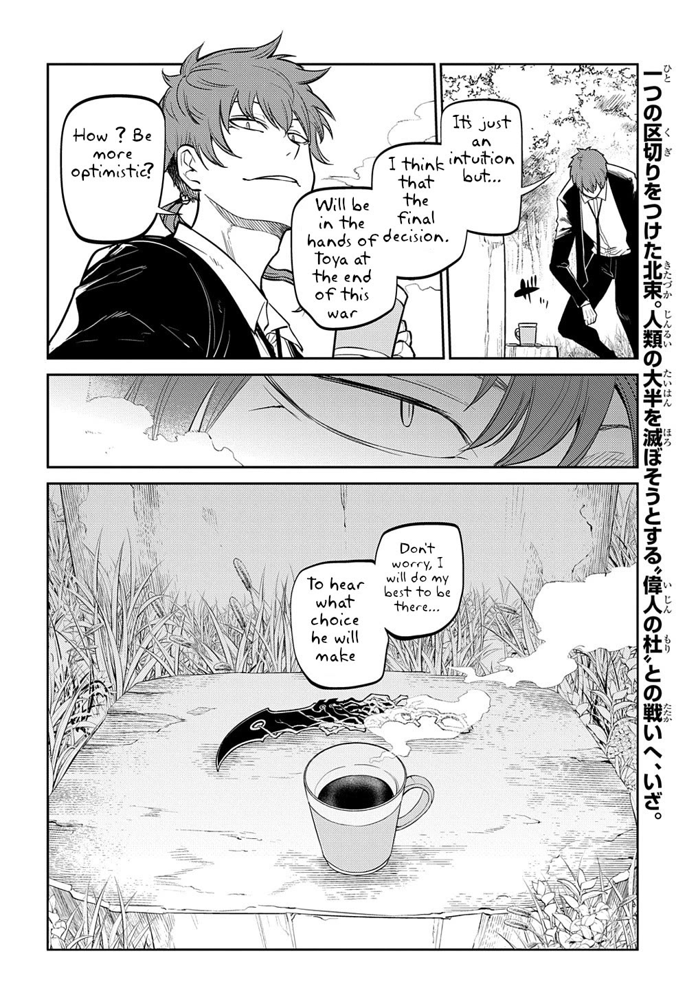 Reincarnation no Kaben Chapter 71 - Page 28