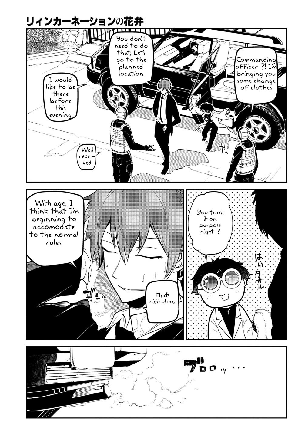 Reincarnation no Kaben Chapter 71 - Page 7