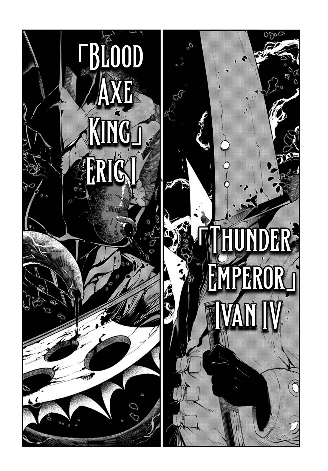 Reincarnation no Kaben Chapter 72 - Page 6