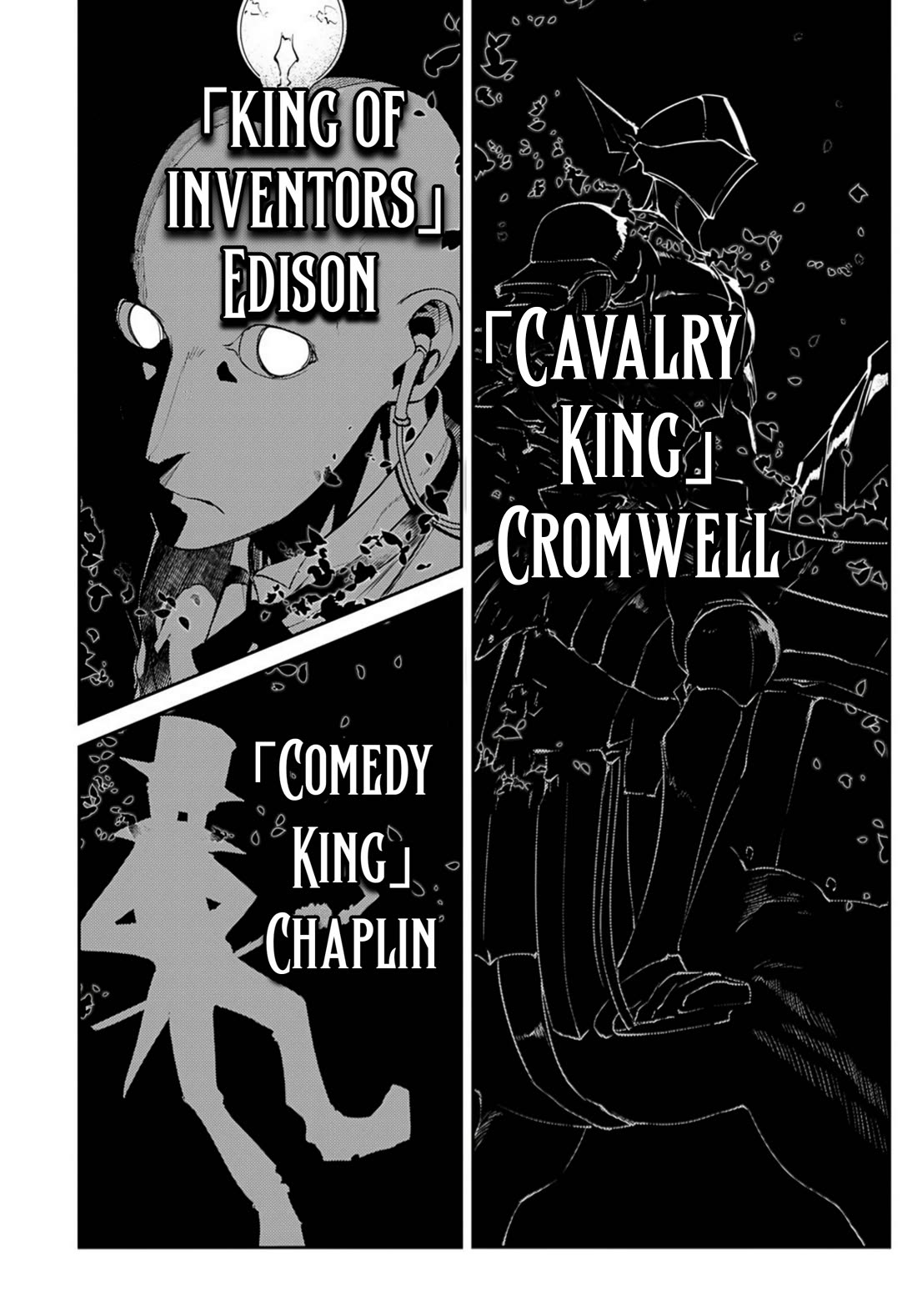 Reincarnation no Kaben Chapter 72 - Page 7