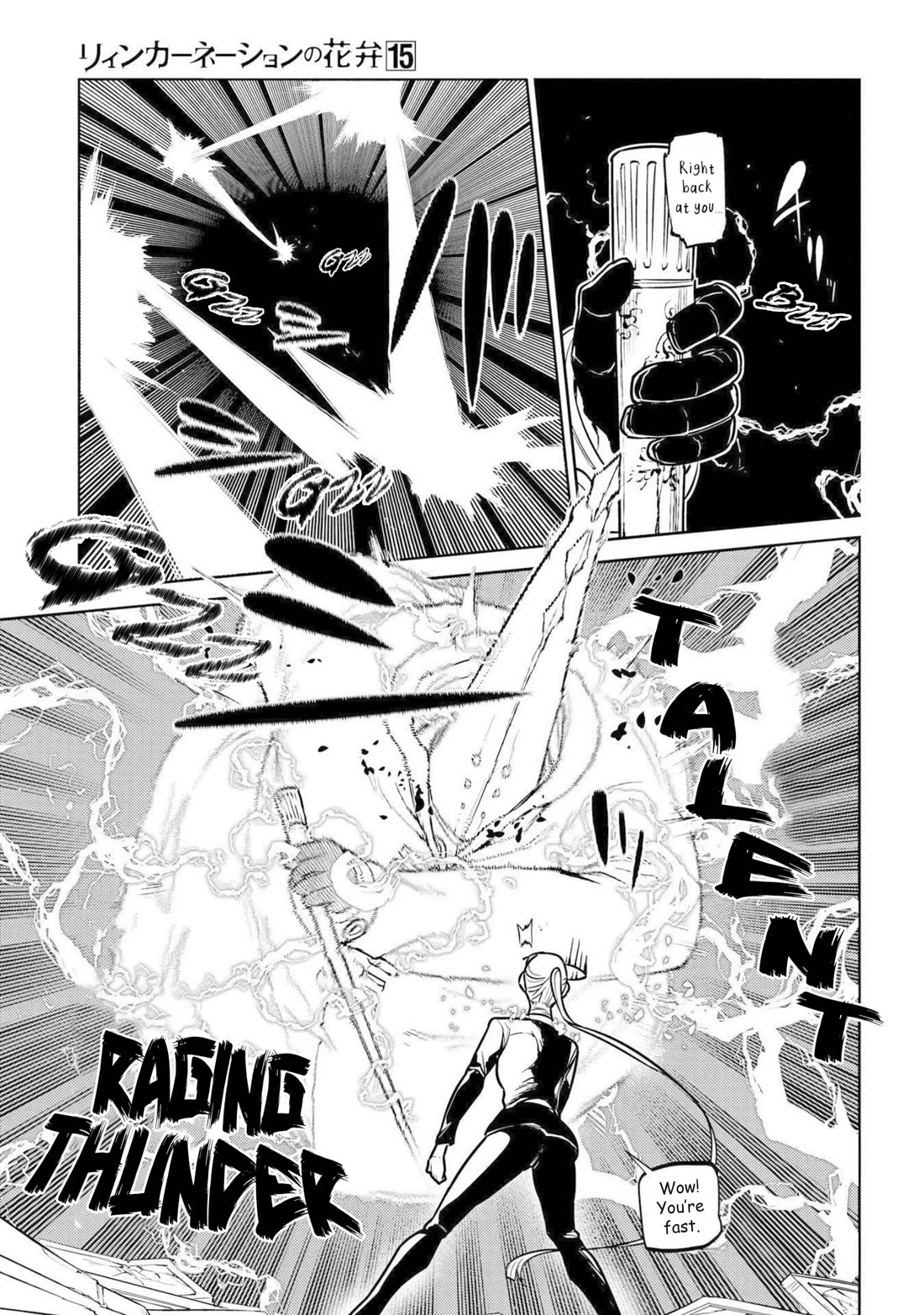 Reincarnation no Kaben Chapter 73 - Page 17