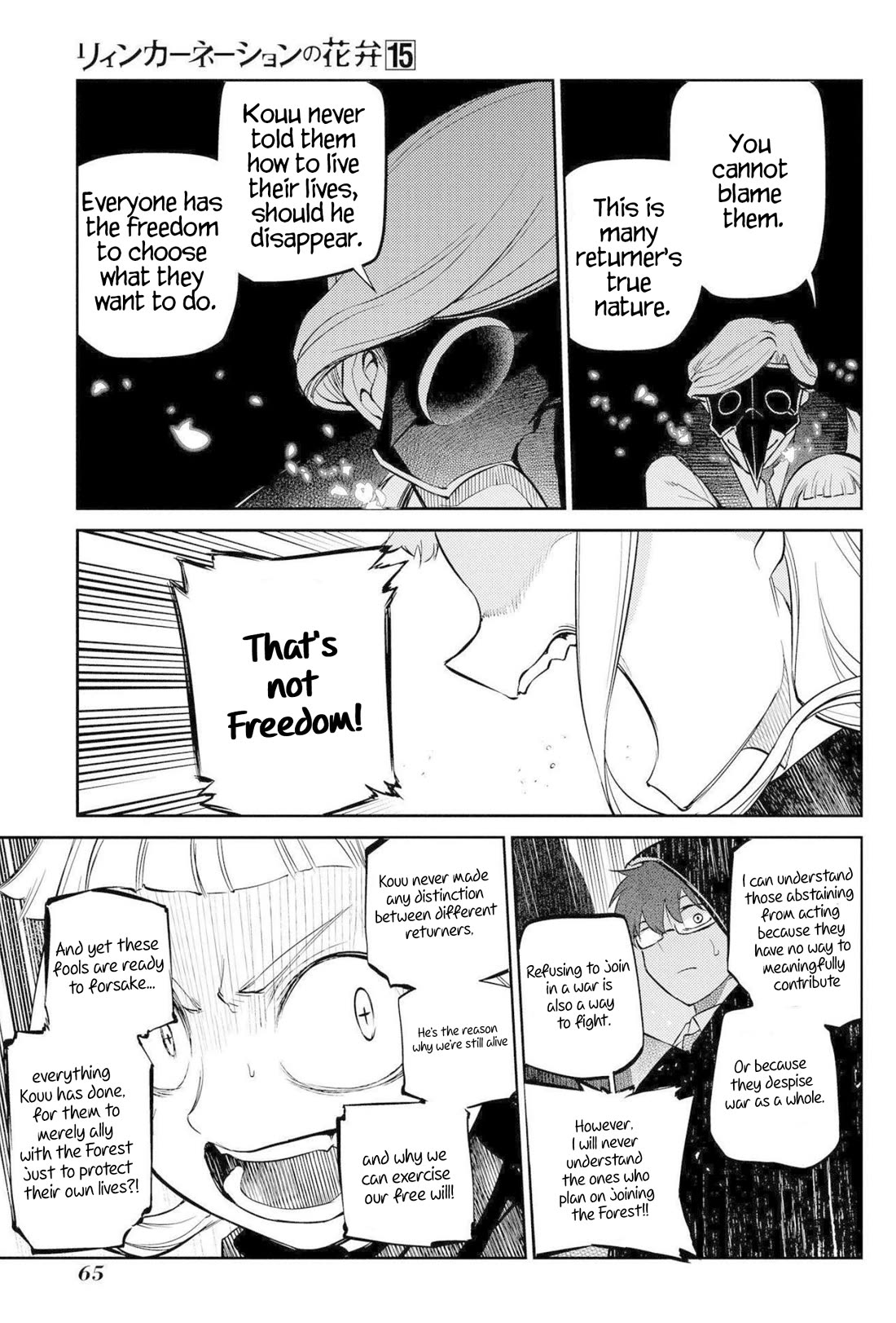 Reincarnation no Kaben Chapter 74 - Page 23