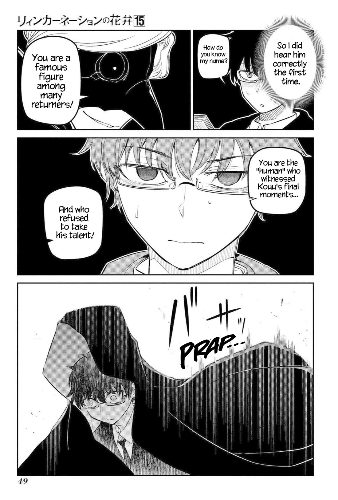 Reincarnation no Kaben Chapter 74 - Page 7