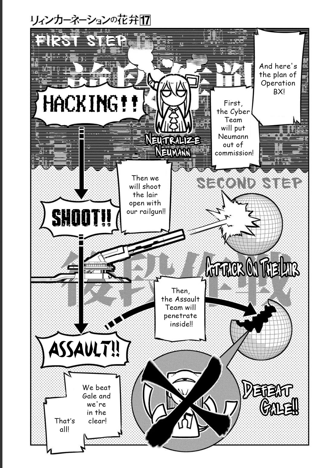 Reincarnation no Kaben Chapter 87 - Page 3