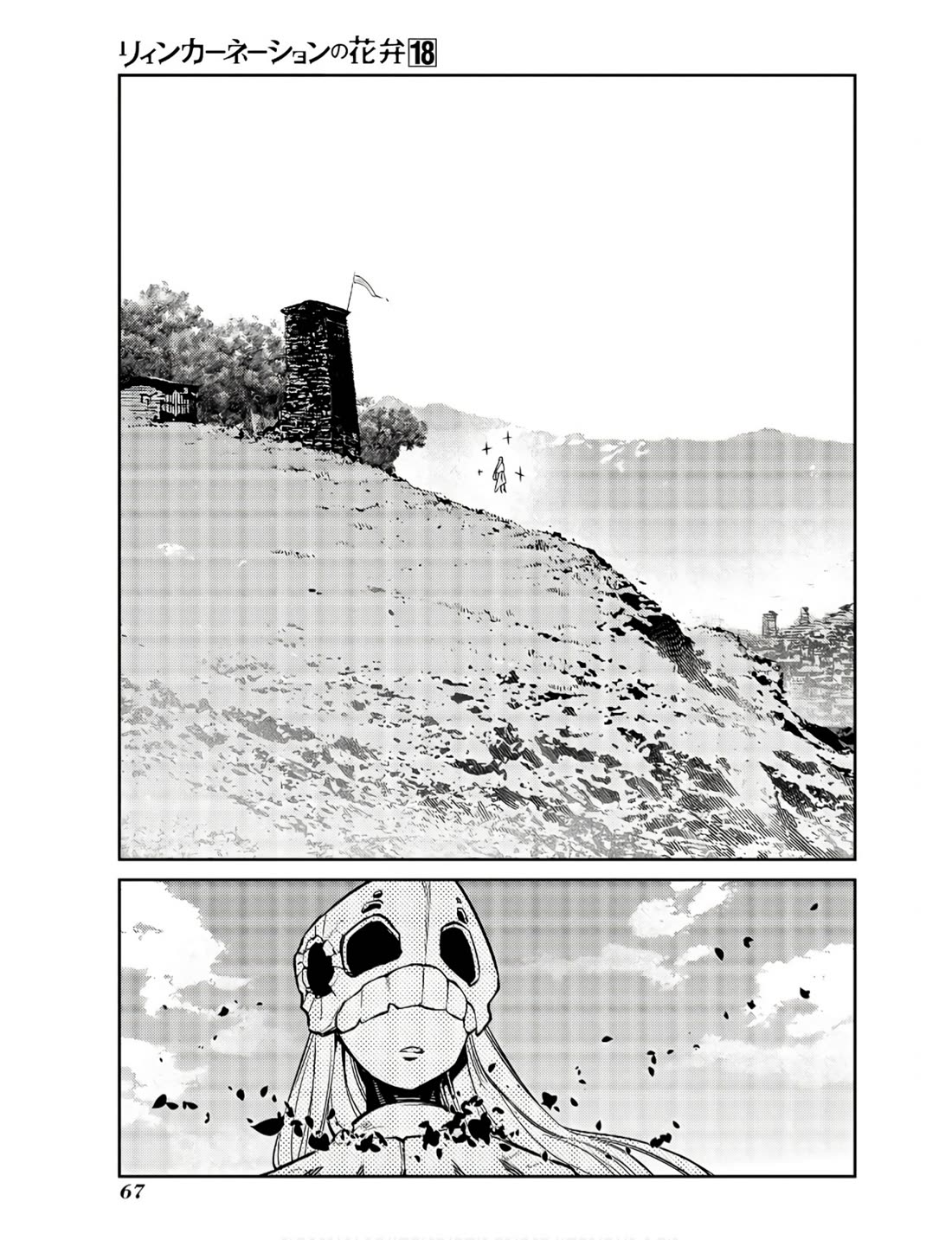 Reincarnation no Kaben Chapter 89 - Page 10