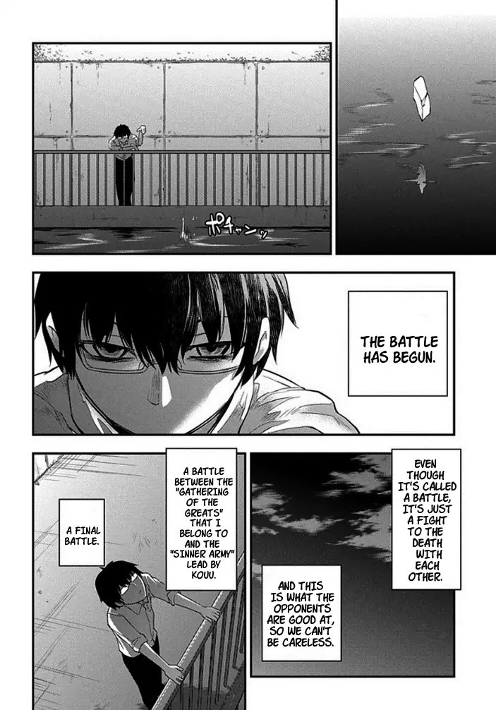 Reincarnation no Kaben Chapter 9 - Page 18
