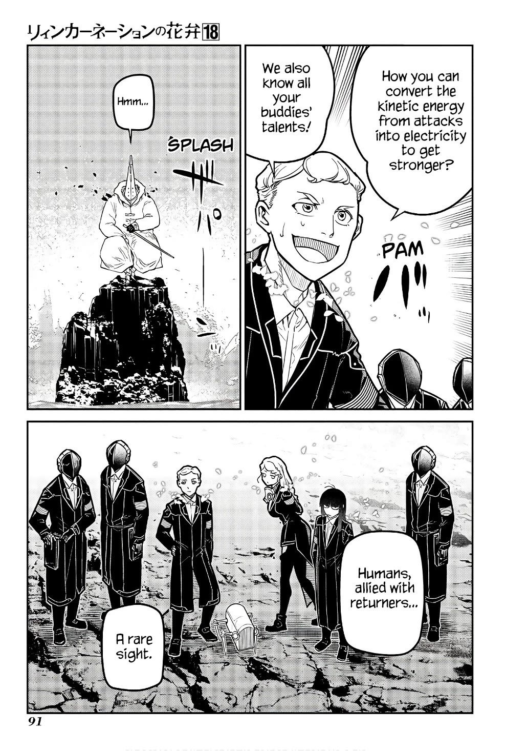 Reincarnation no Kaben Chapter 90 - Page 15