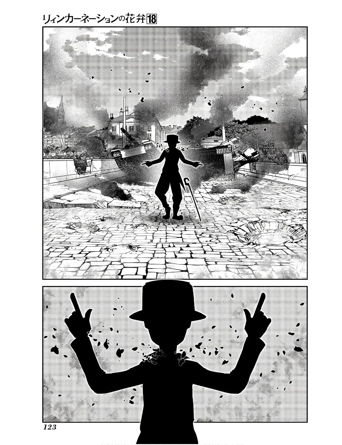 Reincarnation no Kaben Chapter 91 - Page 13