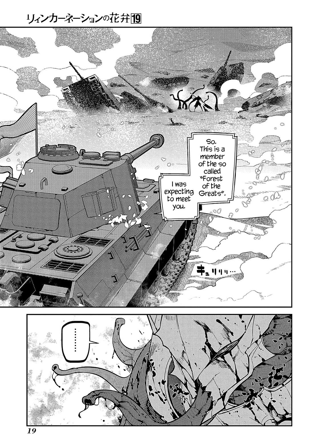 Reincarnation no Kaben Chapter 93 - Page 15
