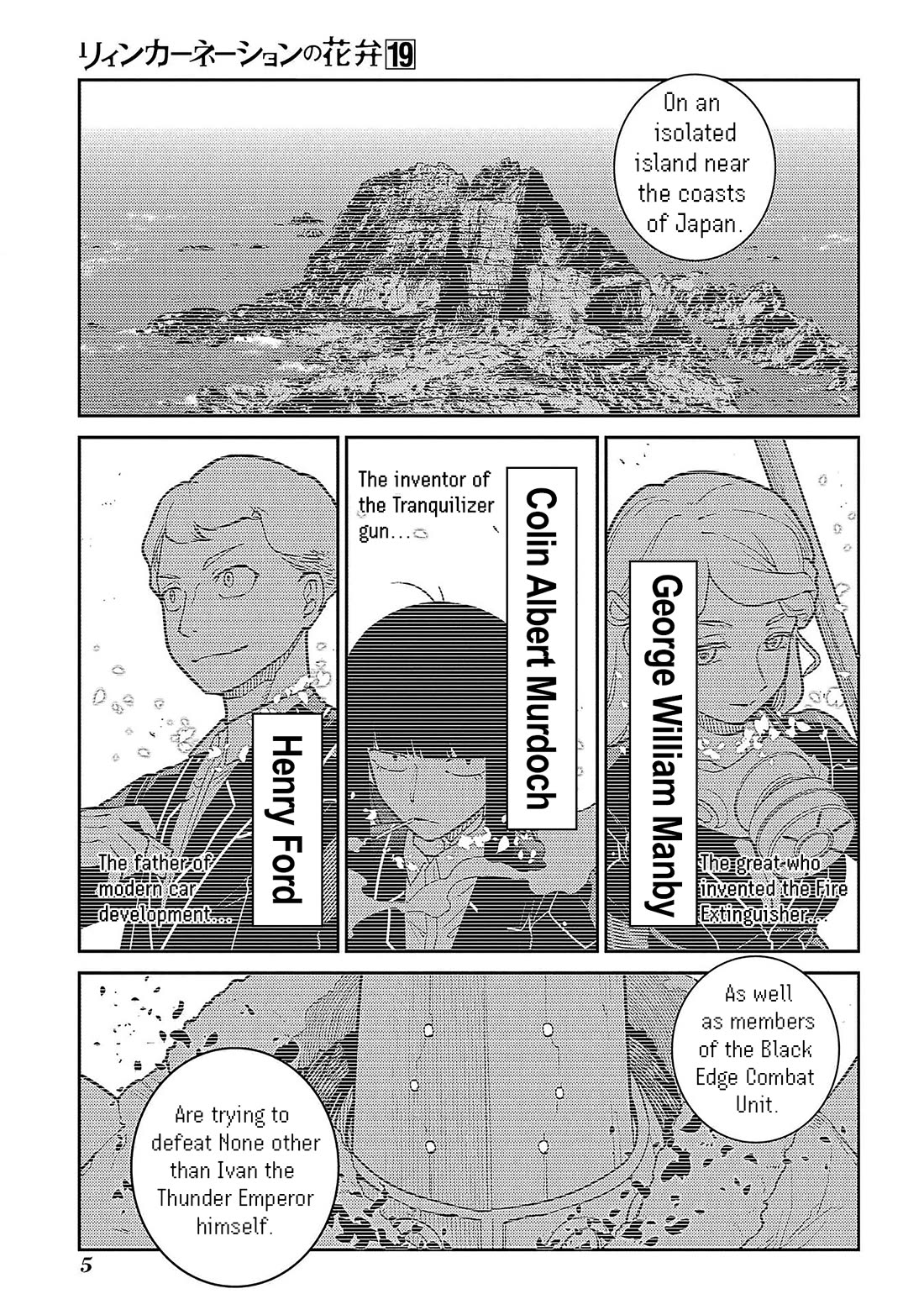 Reincarnation no Kaben Chapter 93 - Page 3
