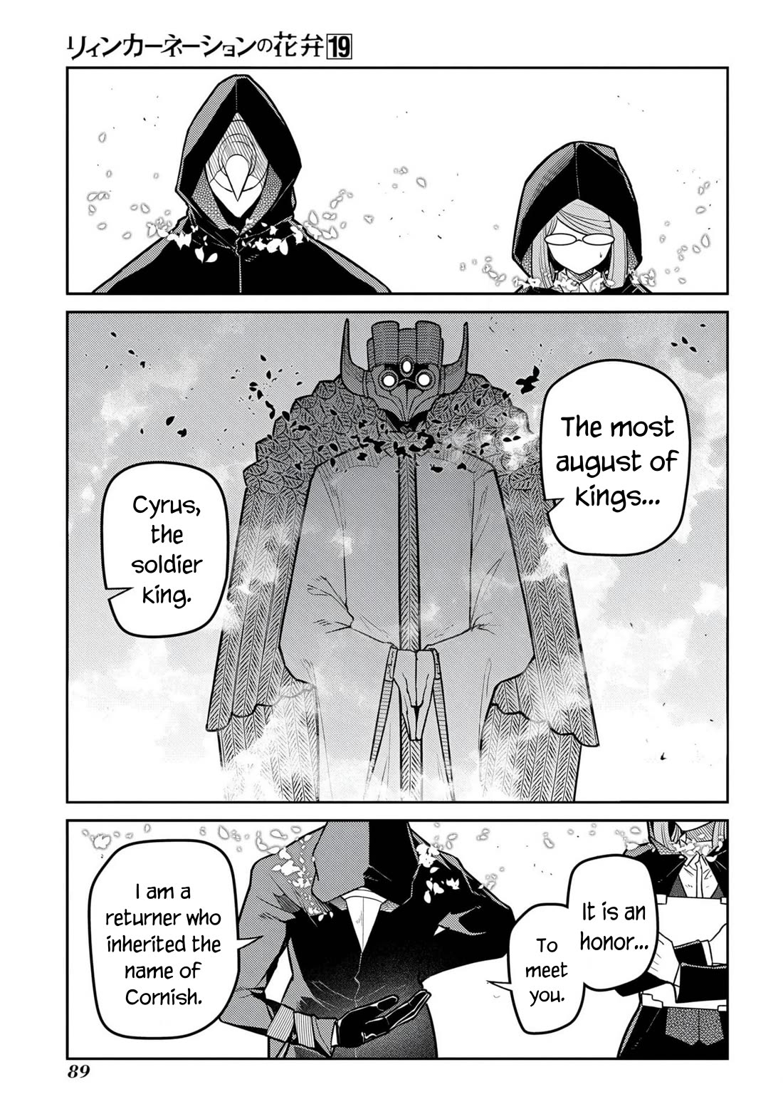 Reincarnation no Kaben Chapter 95 - Page 1