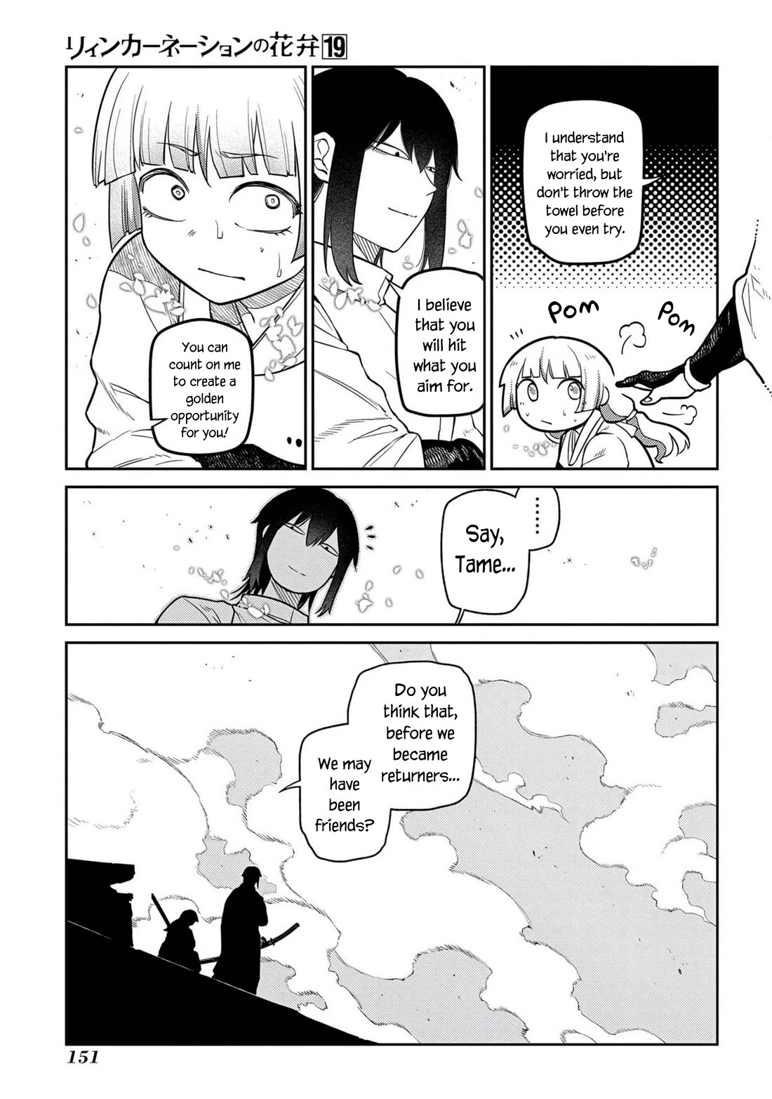 Reincarnation no Kaben Chapter 96 - Page 19