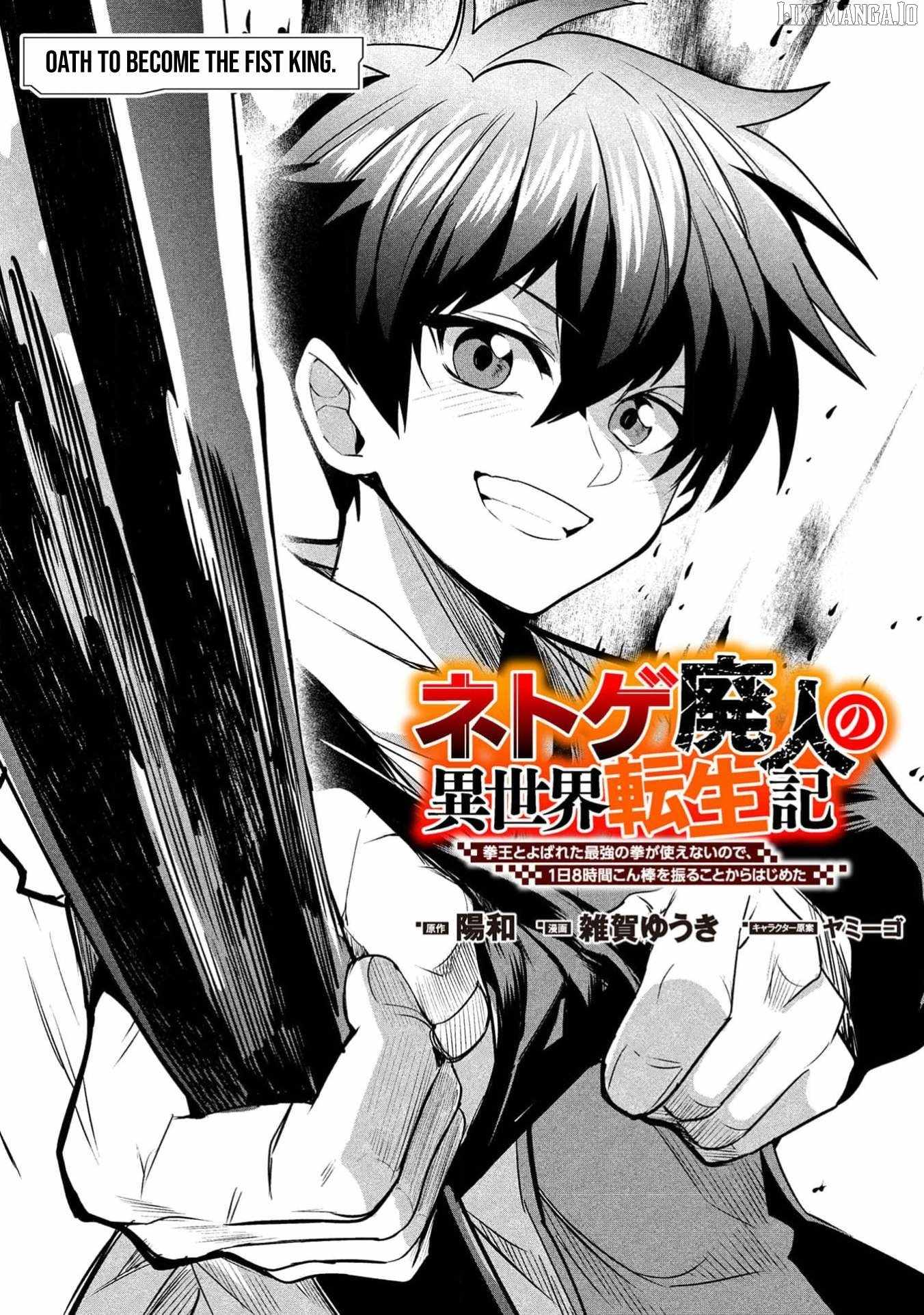Reincarnation of the Online Game Addict ~ I Can’t Use the Overpowered Fists That Made Me the Fist King, so Now I Swing a Club for Eight Hours a Day Chapter 10 - Page 4