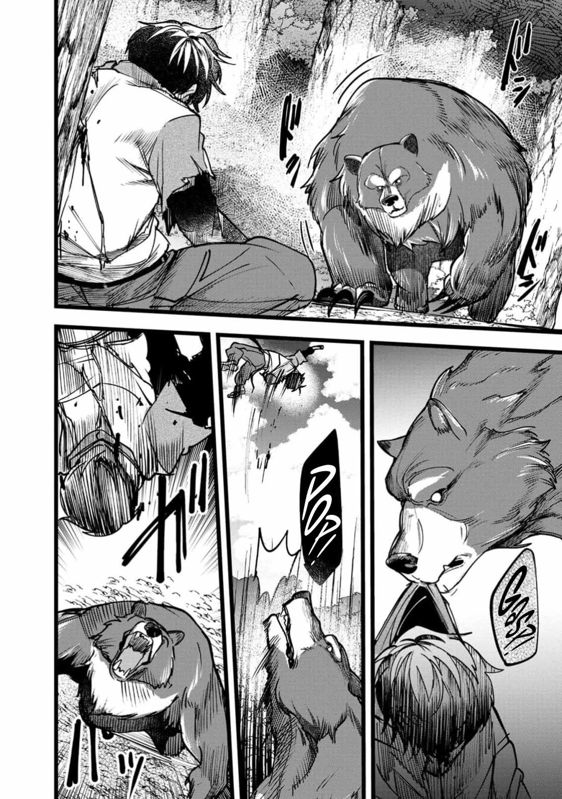 Reincarnation of the Online Game Addict ~ I Can’t Use the Overpowered Fists That Made Me the Fist King, so Now I Swing a Club for Eight Hours a Day Chapter 5 - Page 19