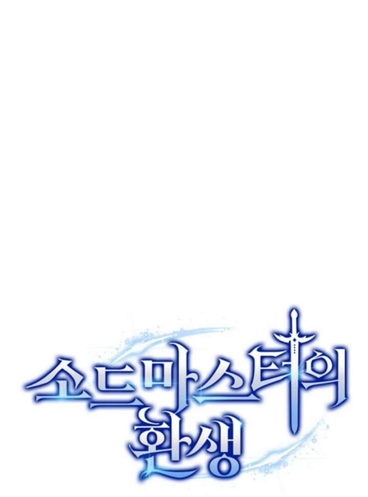 Reincarnation of the Swordmaster Chapter 73 - Page 23