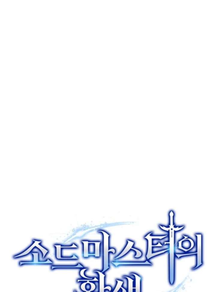 Reincarnation of the Swordmaster Chapter 74 - Page 22